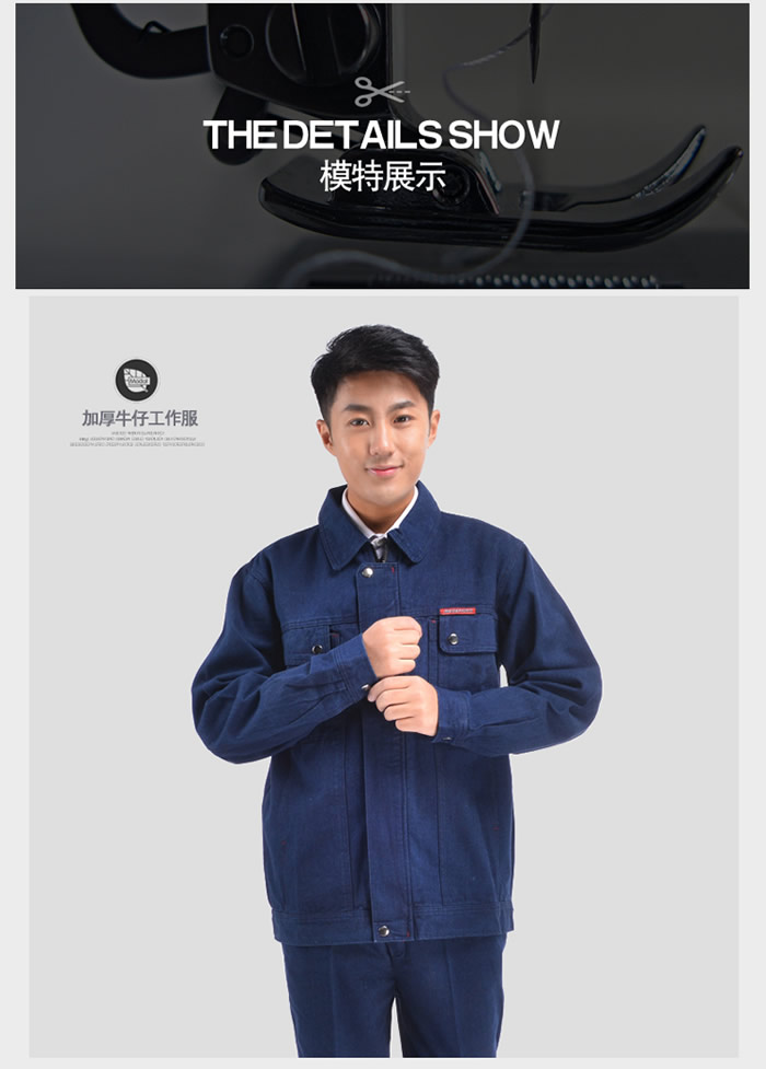 02.jpg 鄭州牛仔工裝定制